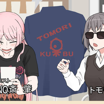 そらみみ~あ~わ~♪