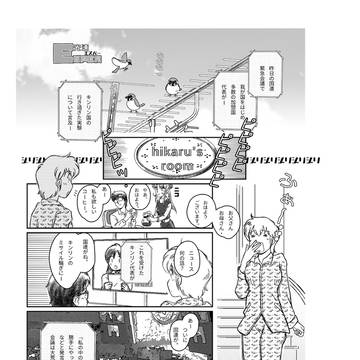 光速エスパーvol.3a