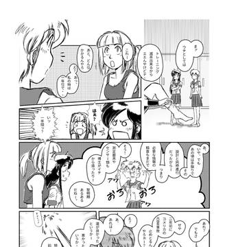 光速エスパーvol.3b
