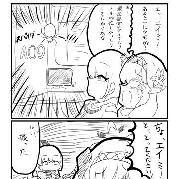 はい、とった