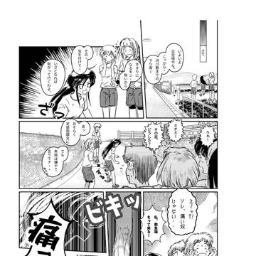 光速エスパーvol.3c