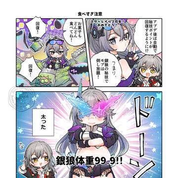 銀狼PV可愛い感想漫画