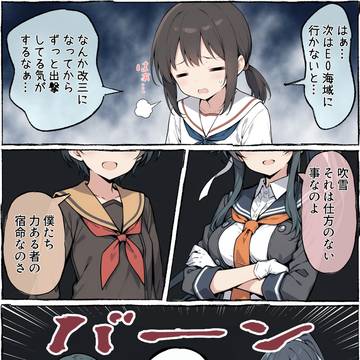 AI 急に忙しくなった吹雪