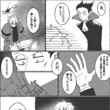 退治人は負けない