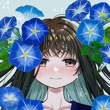 アサガオの恋
