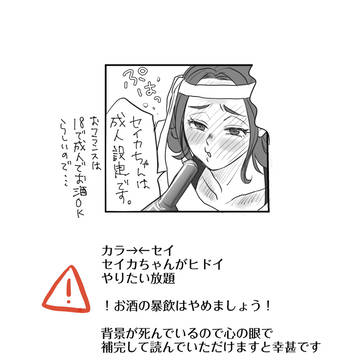 酒は飲んでも飲まれるな