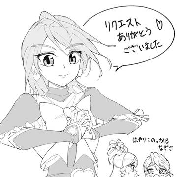 リクエストありがとうございました　キュアブラック