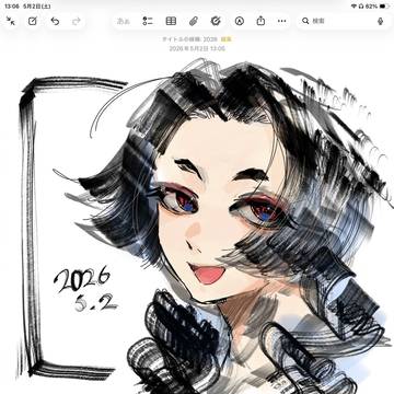 落書き