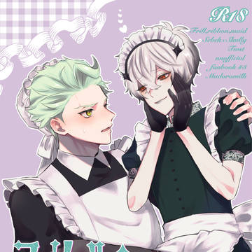 【R18・セベスカ】5/5新刊サンプル