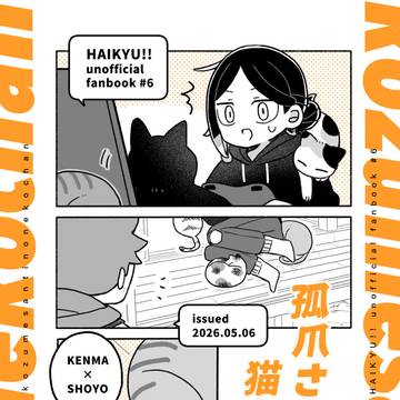 【5/6】新刊サンプル