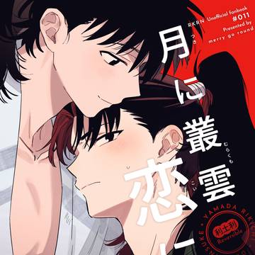 5/6利土利新刊サンプル