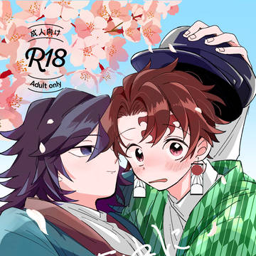 【5/6】新刊サンプル【炭義】