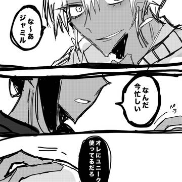 カリジャミカリ
