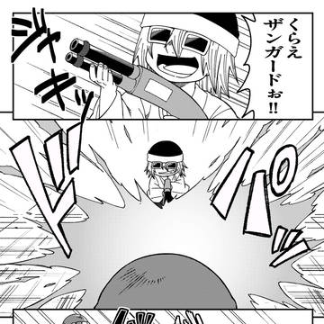 ザンガードvs液体