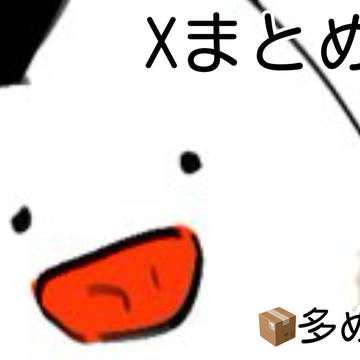 あ!まとめ2