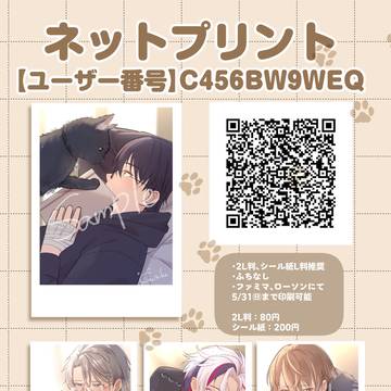 【2026/5/31まで】ろふまおと猫【ネップリ告知】