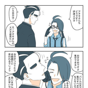 アオチリまとめ