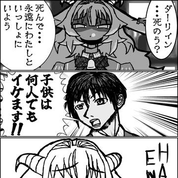 ファム・スールちゃん