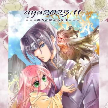 WEB再録　魔女の娘のお友達