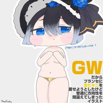 金ビキニ上位互換　ブランセ