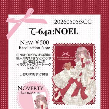 5/5SCC1日目おしながき[PINKHOUSEフリートーク本]