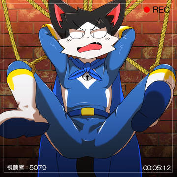 拘束ケモヒーローくん