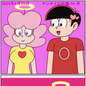 テンジューン 誕生！