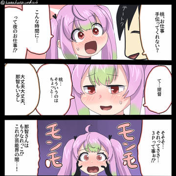 なーちんな艦これん３４８