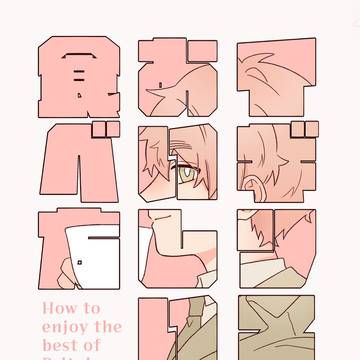 【5/6超せかちゅ】新刊サンプル