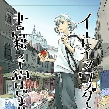 書籍発売予定のお知らせ