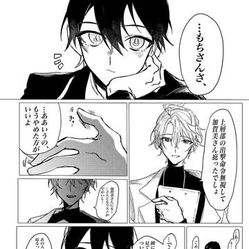 にじそ新刊おまけ漫画