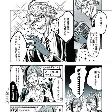 経営コンセプト