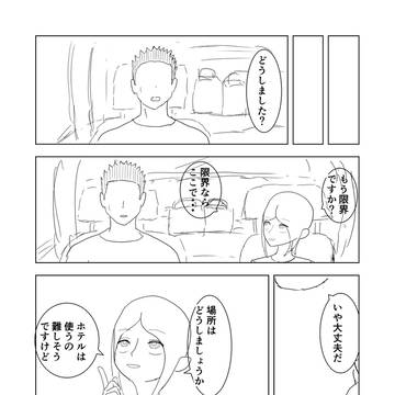 おねえちゃんとせんせい4
