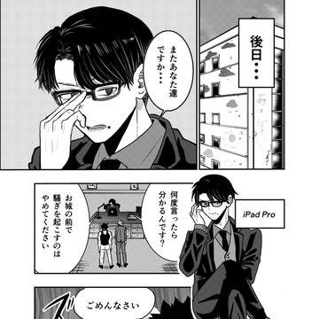 画材の擬人化漫画第2話