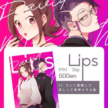 5/6スパコミお品書き