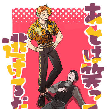 05月31日（大阪）スパコミ新刊