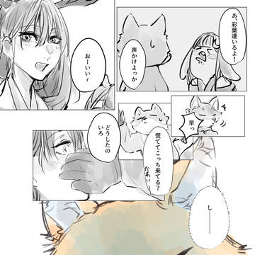 着ぐるみ女愛されまとめ