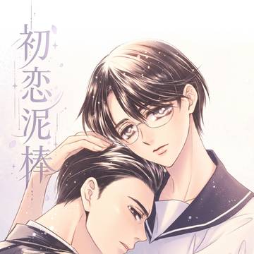 【新刊】天国の狂聡曲 6【通販開始しました】
