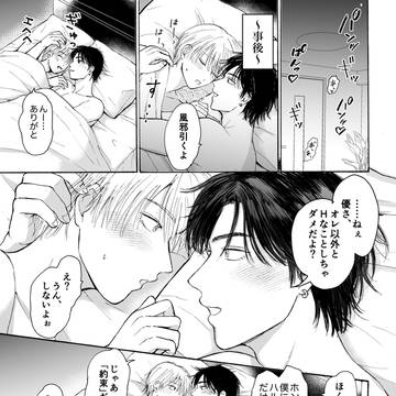 未来の彼氏とHしたら浮気になる…？
