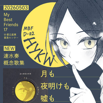 MyBestFriends17お品書き