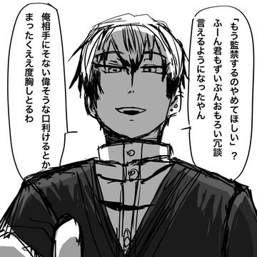 直夢