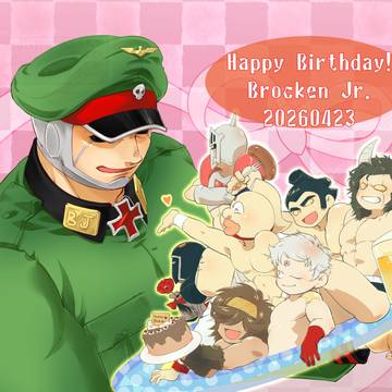 ブロッケンJr.誕生日