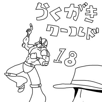 天敵