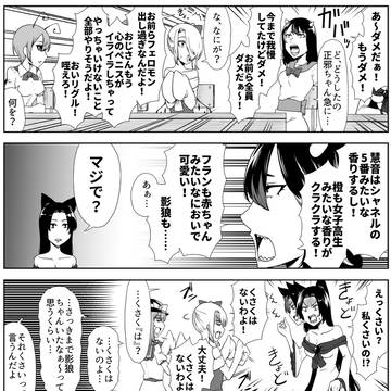 人の不幸は蜜の香り