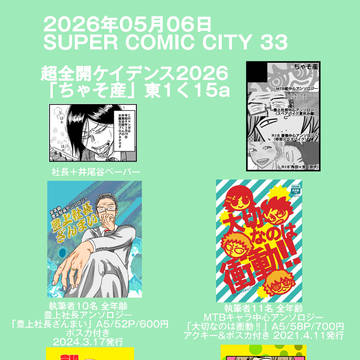 全ケイお品書き