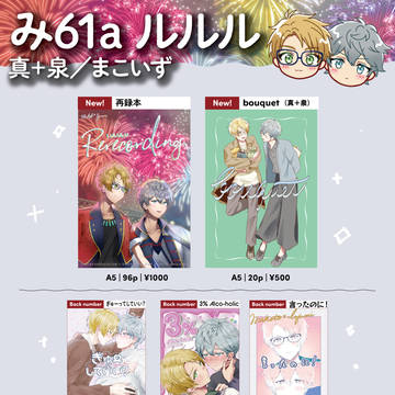 5/5 SUPER brilliant days 2026お品書