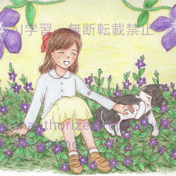 友達～ツルニチニチソウ