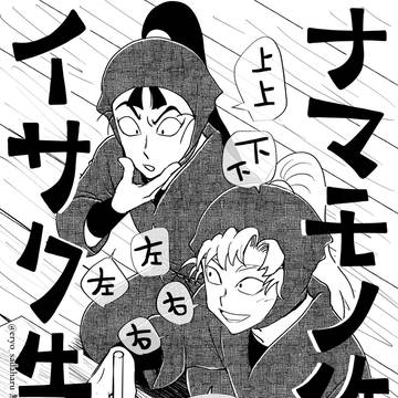 5/6超忍FES無配漫画サンプル（?）【シ19a】