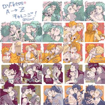 ローゾロKISS_AtoZ