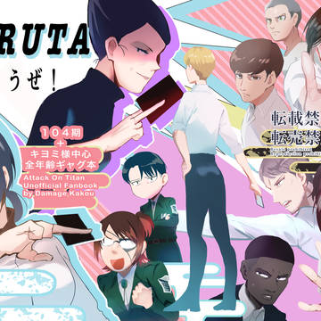 【5/6超壁博2026】新刊サンプル